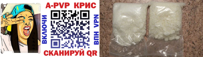 Альфа ПВП крисы CK  Ипатово 