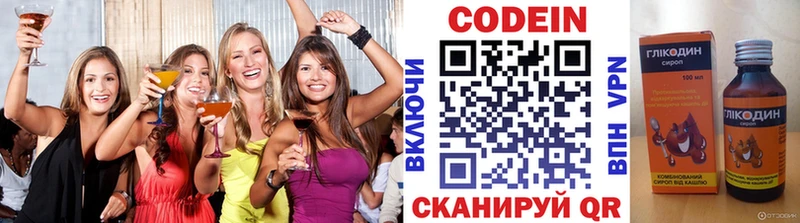 Кодеин напиток Lean (лин) Ипатово