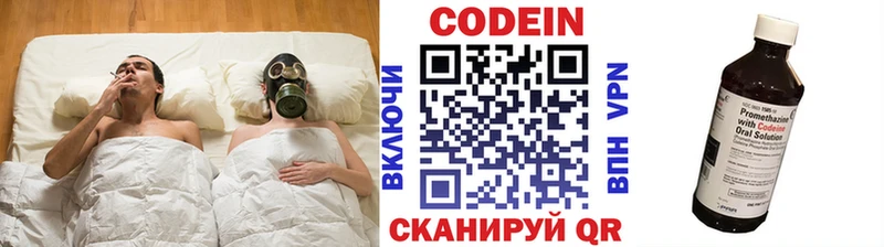 Кодеин Purple Drank  продажа наркотиков  Ипатово 