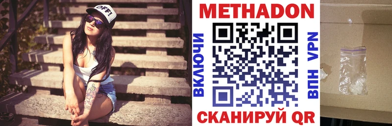 Метадон кристалл  Ипатово 